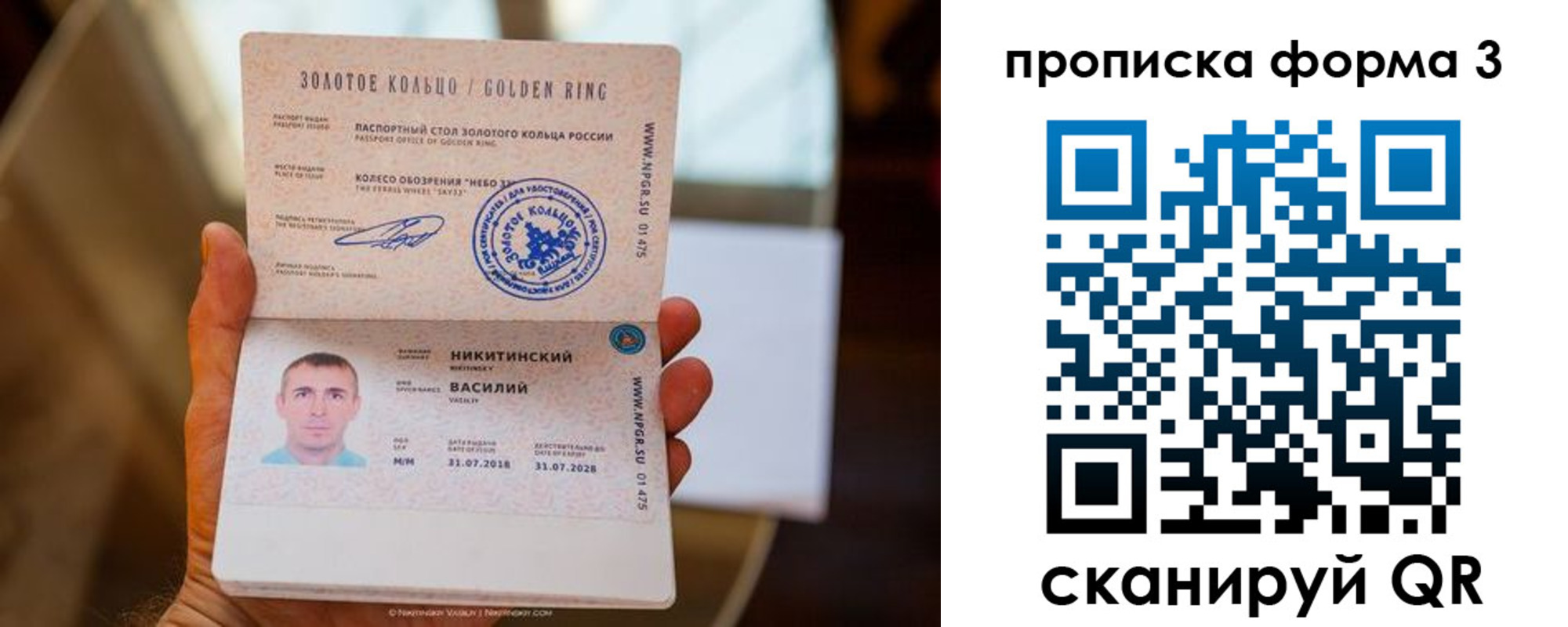 прописка в квартире в Краснозаводске