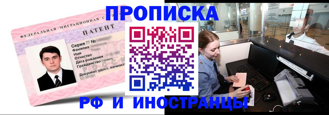 временная регистрация в квартире в Краснозаводске