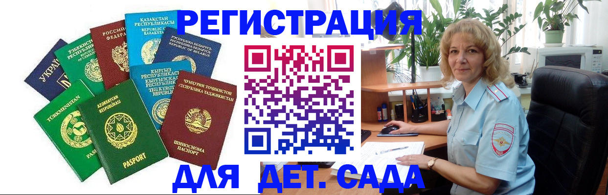 временная регистрация госуслуги в Краснозаводске