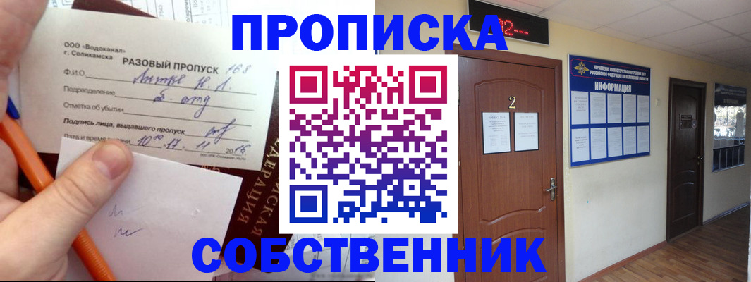 регистрация в Краснозаводске