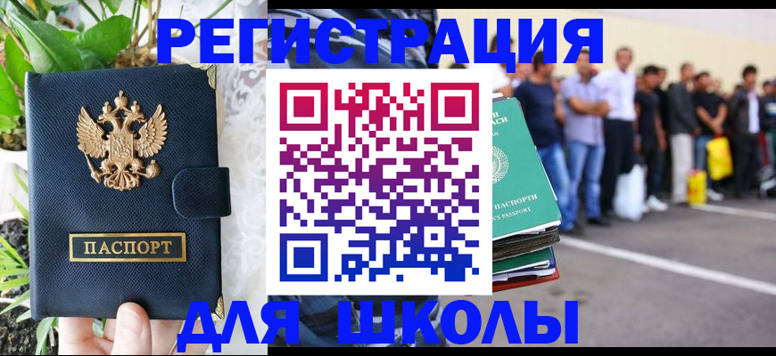 временная регистрация в квартире в Краснозаводске