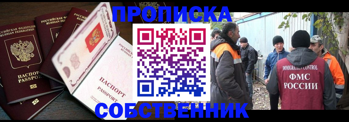 временная регистрация законно в Краснозаводске