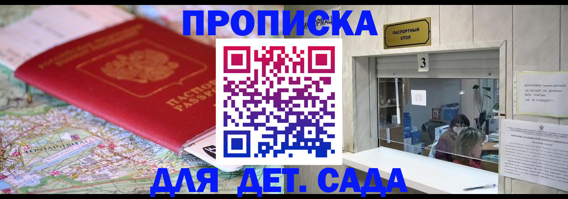 регистрация в Краснозаводске